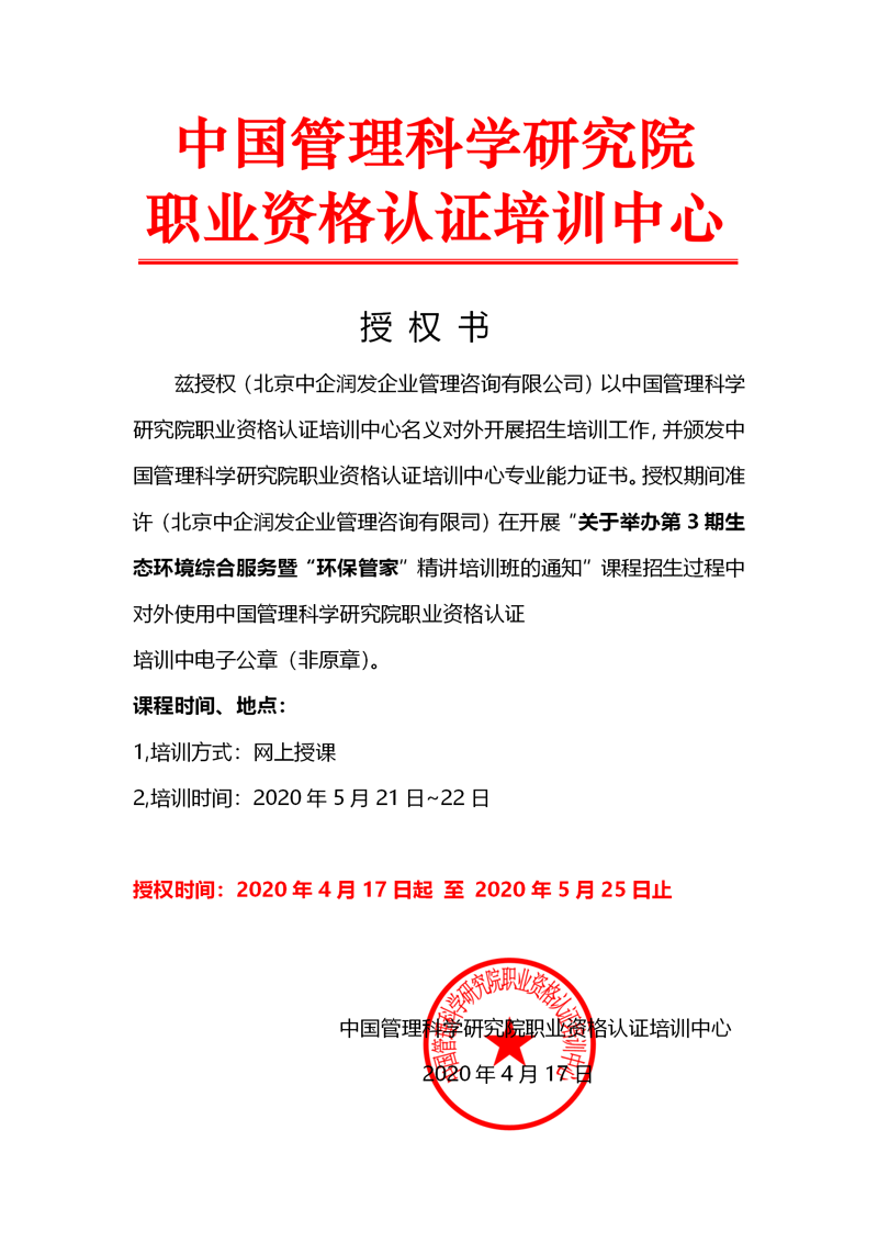 中企研信息科学研究院