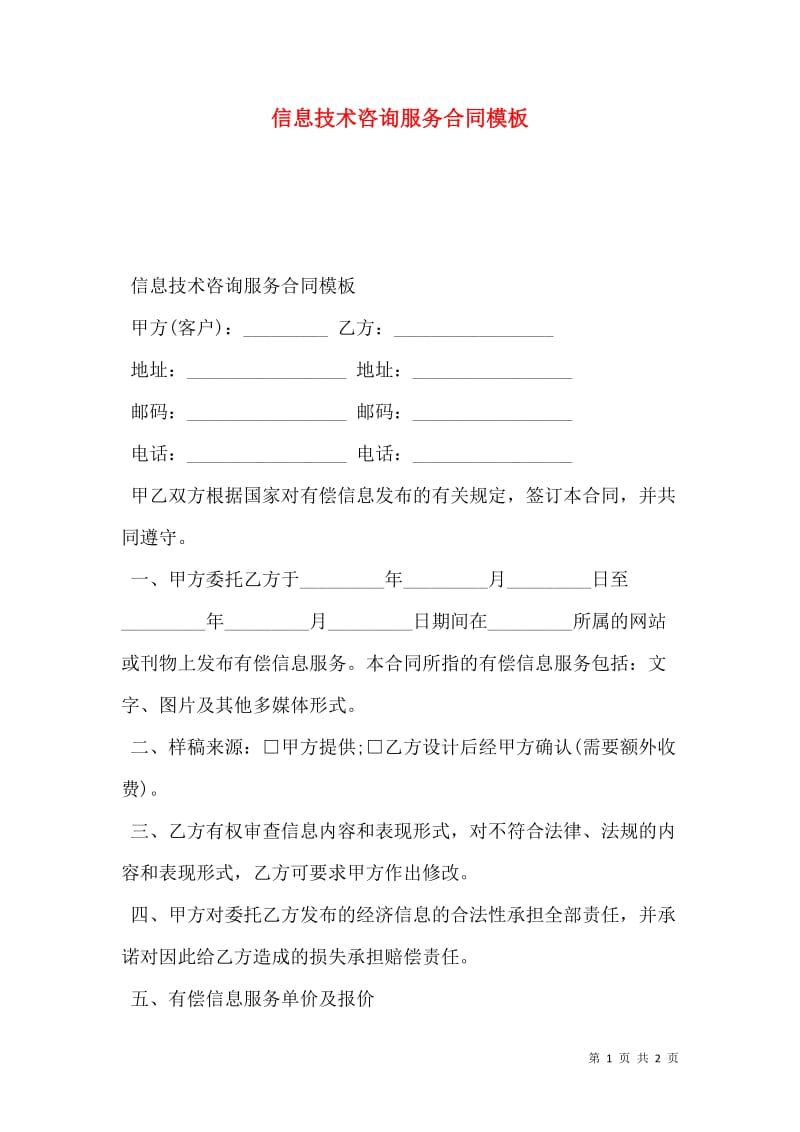 聚焦未来科技 研究院引领行业发展新潮流
