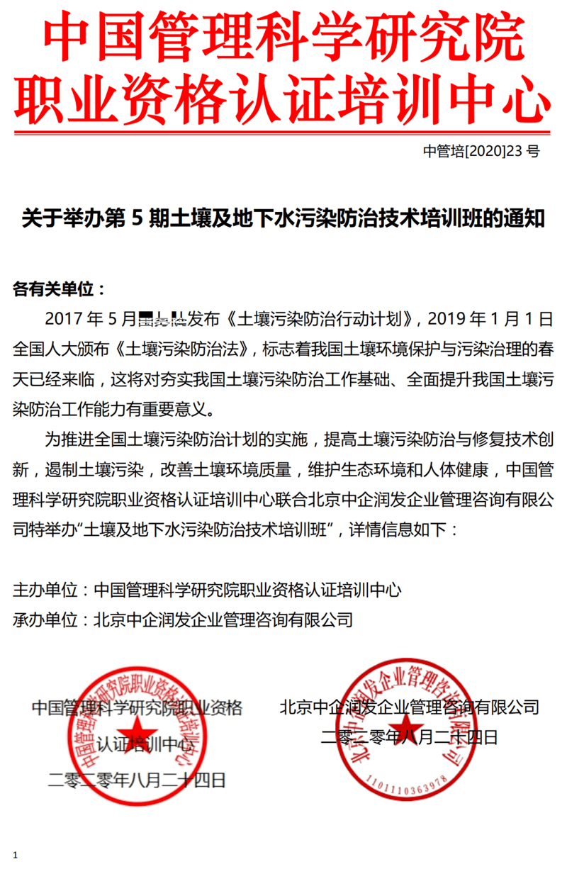 信息时代的创新引擎:中企研信息科学研究院的科研动态
