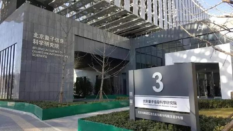 信息科学研究