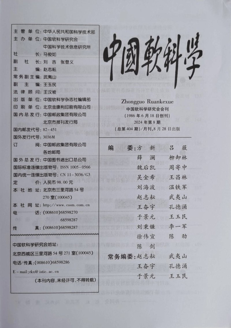 中企研研究院：新时代企业研究的新航标