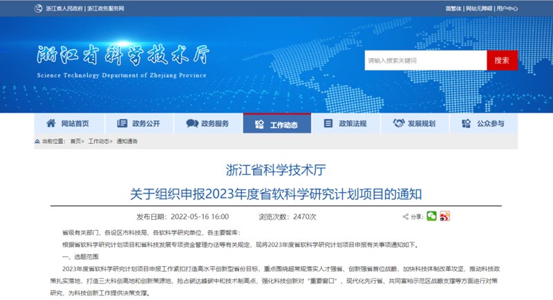 软科学研究：探索未来的发展脉络