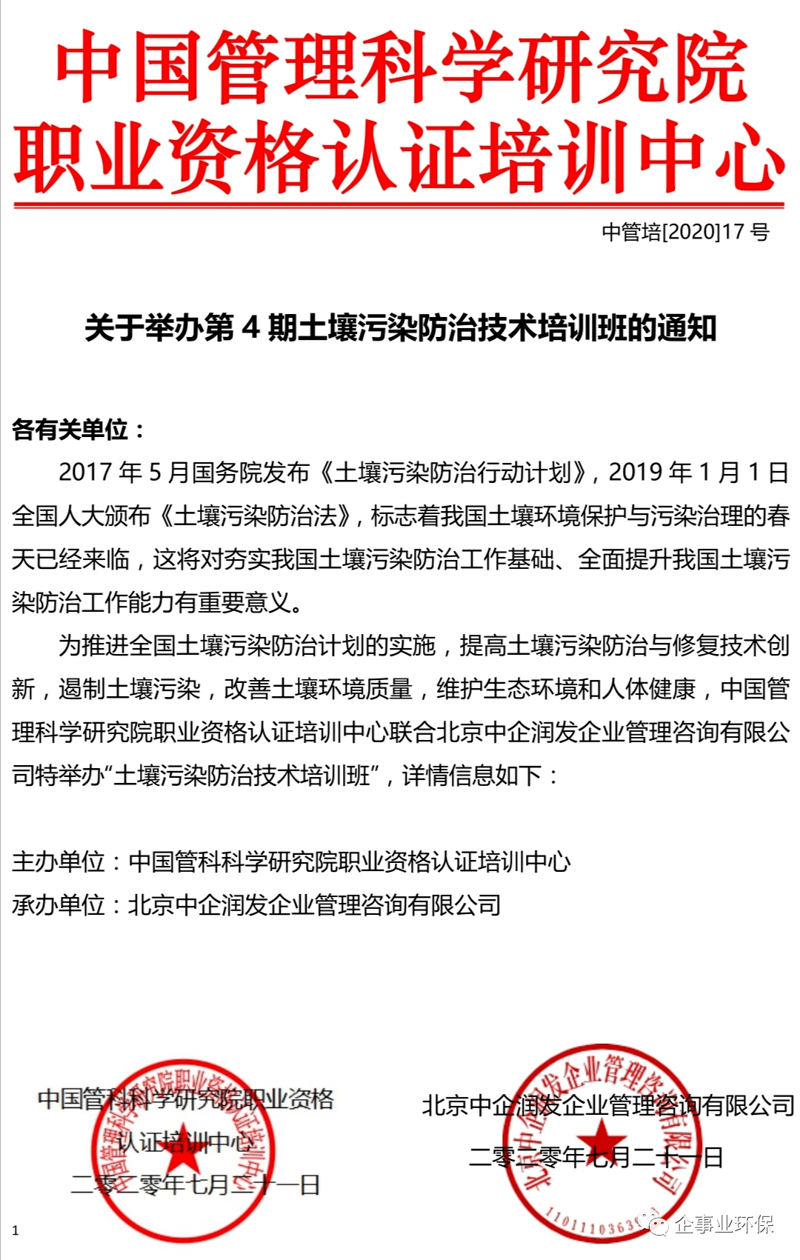 中企研研究院：新时代企业研究的新航标