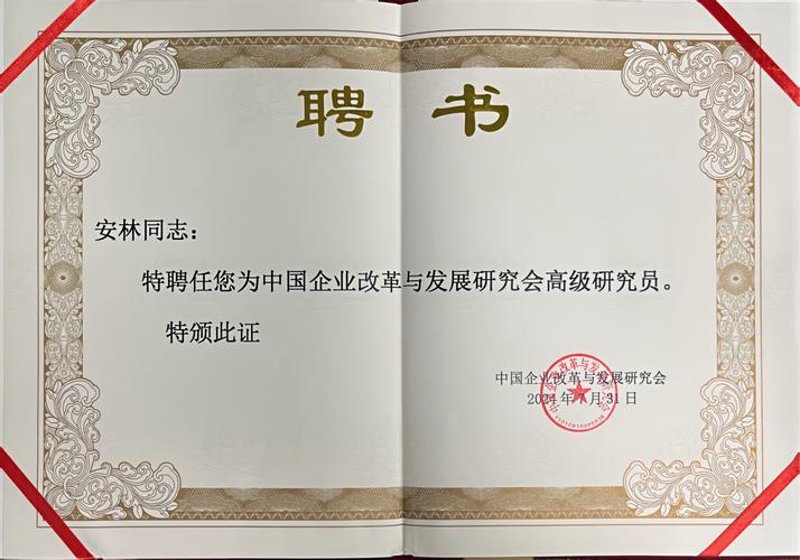 数字时代的科研创新：中企研信息科学研究院引领产业发展新潮流